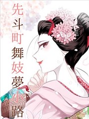 完美漫画之墨色江湖封面